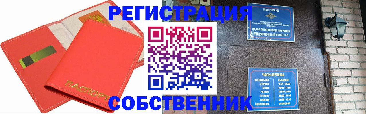 временная регистрация для школы в Казани