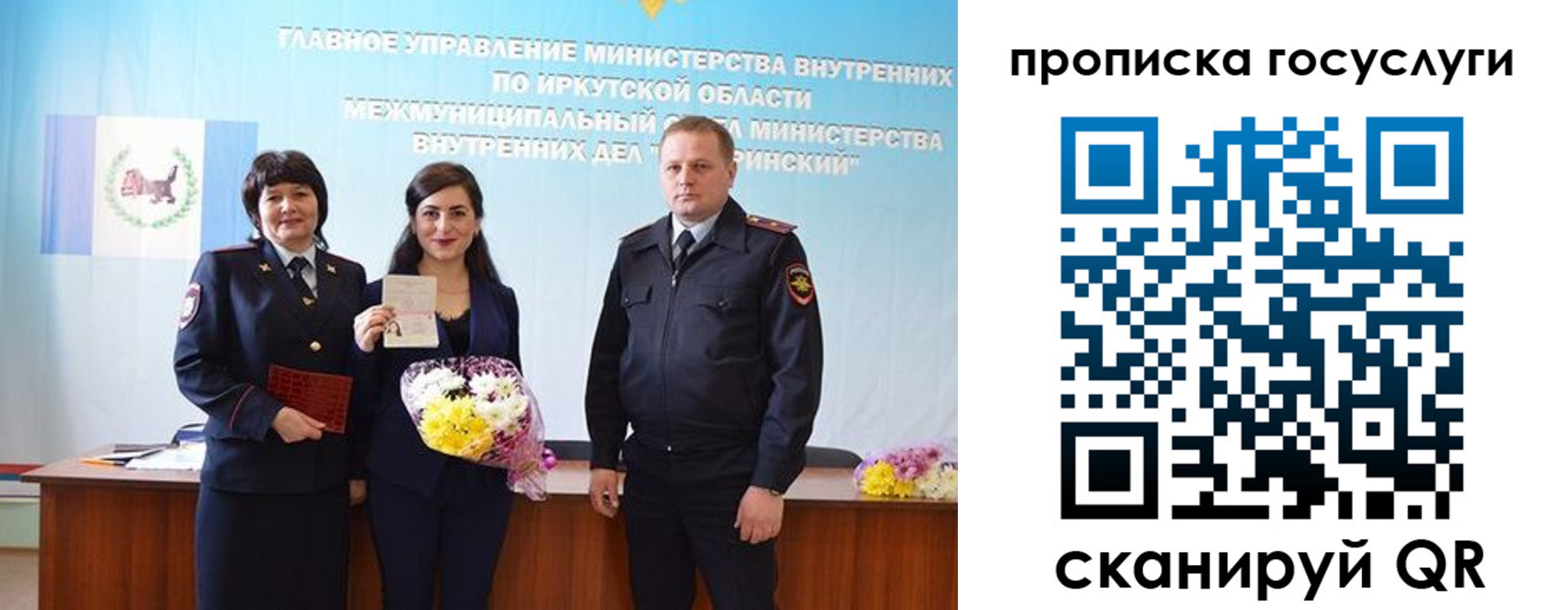прописка для школы в Казани