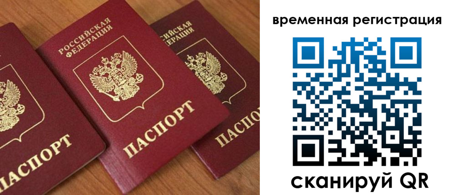 прописка штамп в Казани