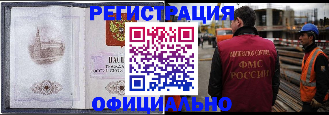 купить прописку в Казани