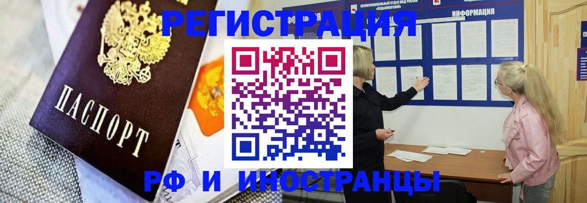 купить прописку в Казани