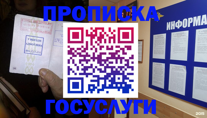 временная регистрация в квартире в Казани